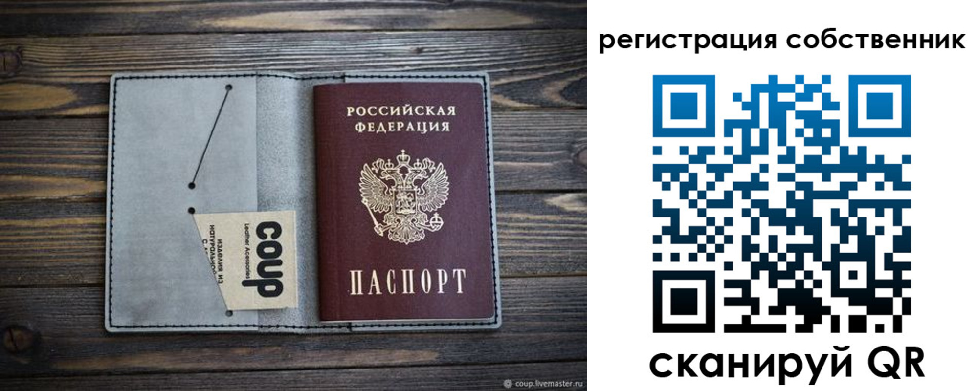 прописка штамп в Добрянке