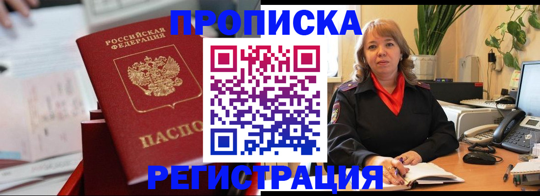 временная регистрация гарантия в Добрянке