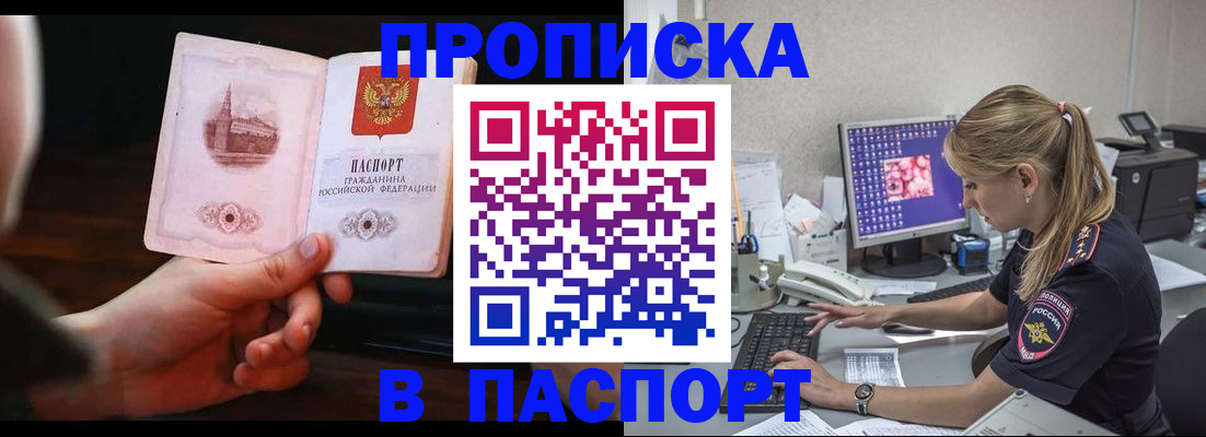 пропишу в квартире в Добрянке