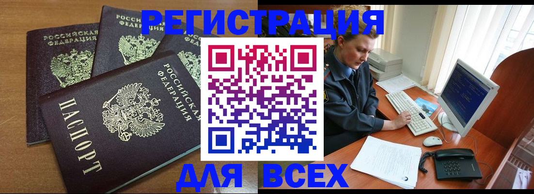 временная регистрация собственник в Добрянке