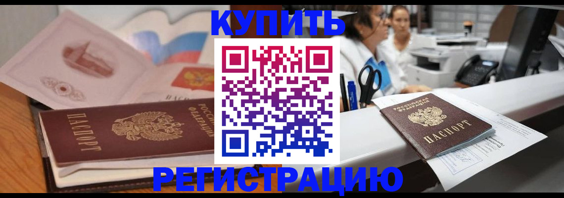 временная регистрация собственник в Добрянке