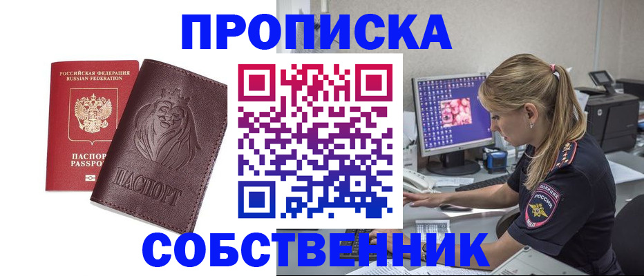 пропишу в квартире в Добрянке