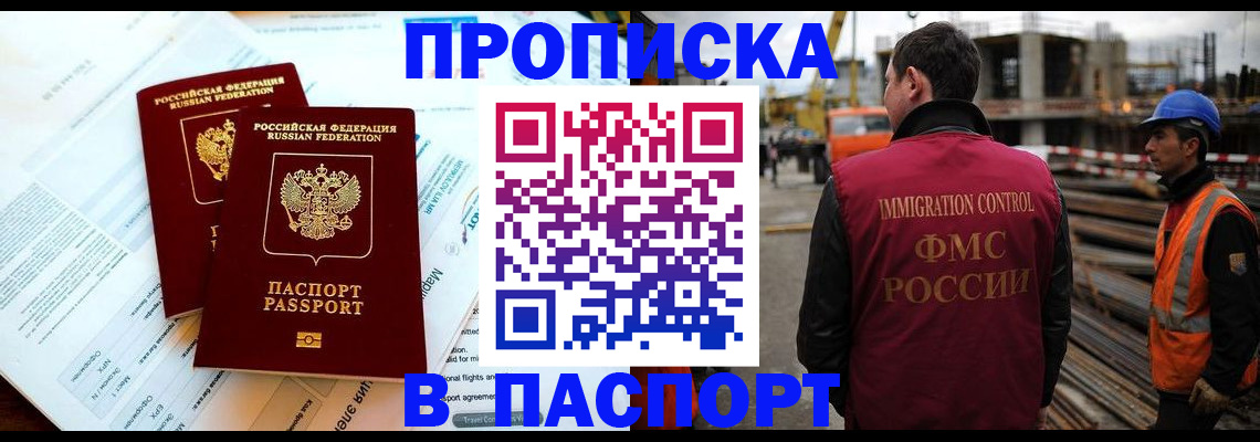 прописка для кредита в Добрянке